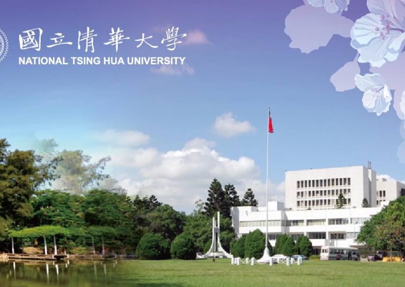 National Tsing Hua University (NTHU) Национальный университет Цинь Хуа 0