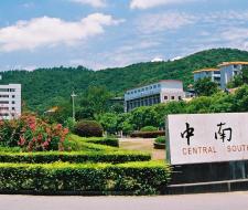 Central South University (CSU) Центральный южный университет