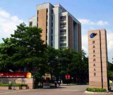 National Taipei University of Technology (NTUT) Национальный Тайваньский университет науки и техники