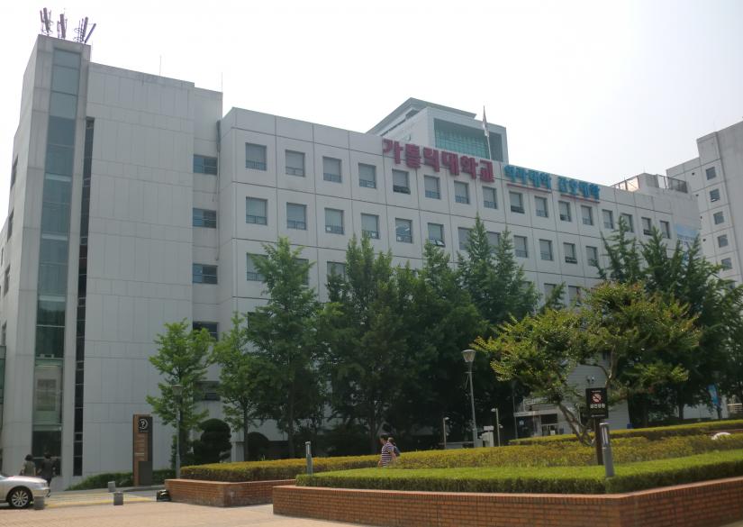 Catholic University of Korea (CUK) Корейский католический университет 0