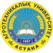 Лого Kazakh Agrotechnical University (KazATU) Казахский агротехнический университет С Сейфуллина