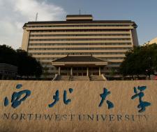 Northwest University China Университет Нортуэстерн
