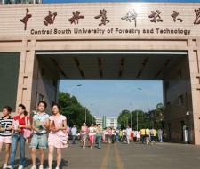  Central South University of Forestry & Technology Центрально-Южный лесотехнический университет