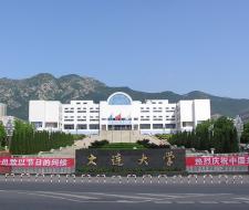 Dalian University Даляньский университет