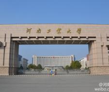 Henan University of Technology Технологический университет Хэнань