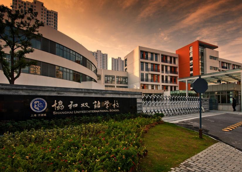 Shanghai United Business Institute Институт Бизнеса 0