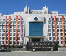 Qiqihar University Университет Цицикар