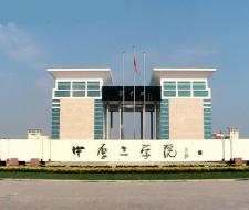 Zhongyuan University of Technology Технологический университет Чжунюань 