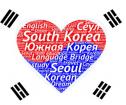 Лого Летний и зимний языковой лагерь в Сеуле Корея