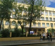 ГБОУ Школа №1234 г. Москвы