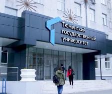 Тюменский государственный университет — ТюмГУ, Tyumen State University