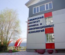 Сибирский институт бизнеса и информационных технологий, СИБИТ