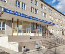 Самарский государственный социально-педагогический университет, СГСПУ