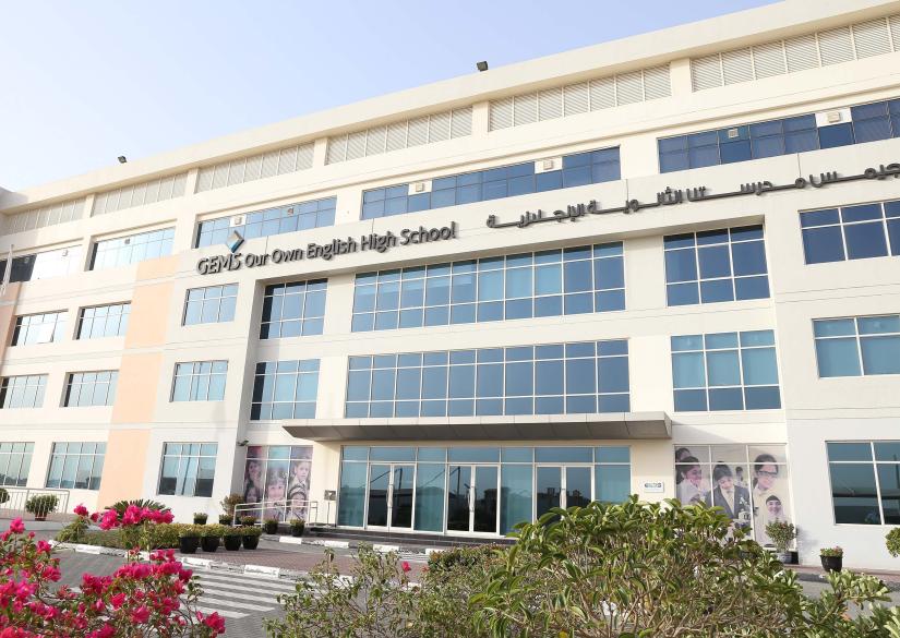 Our Own English High School — Dubai, Частная школа Our Own English High School в Дубае 0