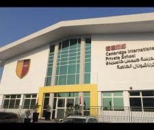 Cambridge International Private School — Sharjah, Кембриджская частная международная школа в Шардже