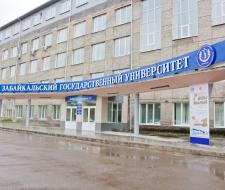 Забайкальский государственный университет, ЗабГУ