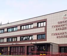 Омская гуманитарная академия, ОмГА
