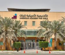 American Academy for Girls, Частная школа American Academy for Girls в Дубае