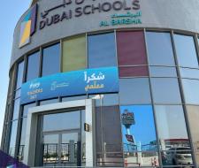 Dubai Schools — Al Barsha, Частная школа Al Barsha Dubai