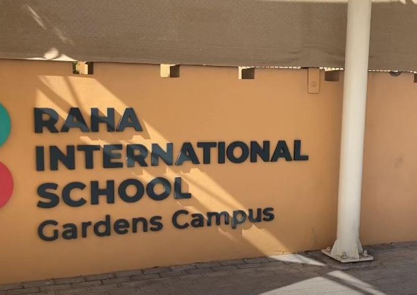 Raha International School, Campus Gardens — Частная школа Raha, кампус Gardens 0
