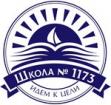 Лого Школа №1173 Москва