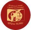 Лого Школа №2001 Москва