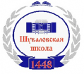 Лого Центр образования №1448 (Шуваловская школа)