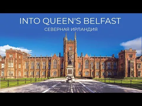 University Belfast